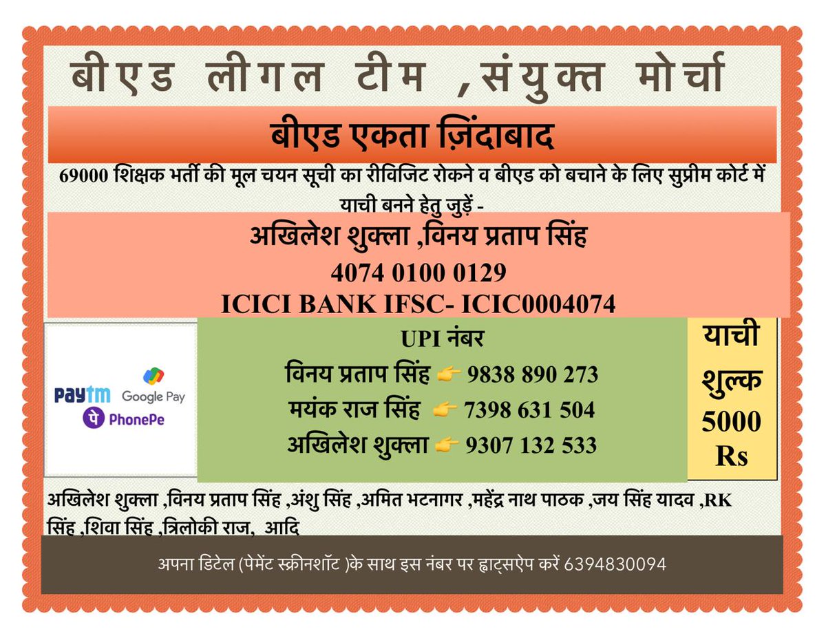 मा. मुख्यमंत्री <a href="/myogiadityanath/">Yogi Adityanath</a> जी और <a href="/Uppolice/">UP POLICE</a> संज्ञान ले 
#69000शिक्षकभर्ती कुछ चंदा लुटेरे गैंग सरकार को बदनाम करने और योगी जी और मोदी जी का नाम धूमिल करने का कार्य कर रहे है 
ऐसे लोगों पर त्वरित कार्यवाही हो 
<a href="/PMOIndia/">PMO India</a> <a href="/narendramodi/">Narendra Modi</a> 
<a href="/dgpup/">DGP UP</a> <a href="/CMOfficeUP/">CM Office, GoUP</a>