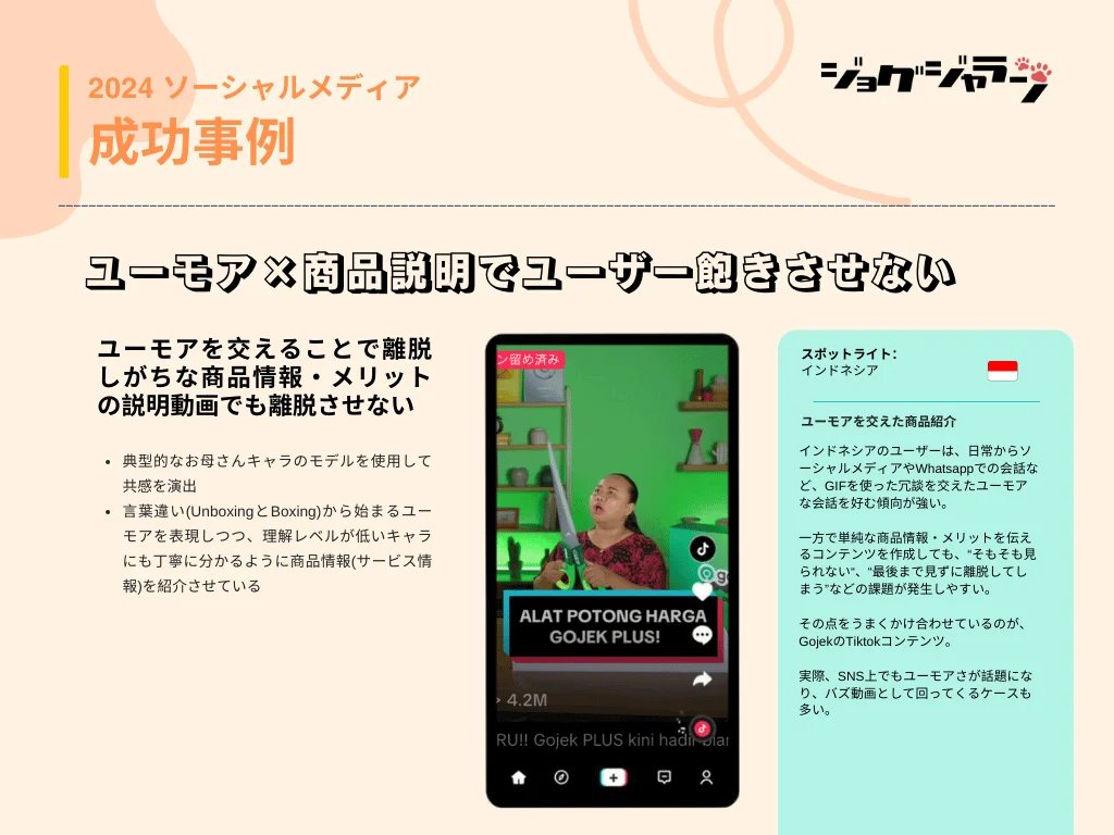 tpi29's tweet photo. インドネシア🇮🇩市場で成功するためのSNSコンテンツ戦略｜売上アップを目指そう！

本投稿で紹介すること
1️⃣インドネシアのSNS利用動向
2️⃣Z世代、ミレニアル世代のSNS利用動向
3️⃣🇮🇩市場で影響力の高いSNSコンテンツ
4️⃣成功事例を分析

1/n https://t.co/SnSOw6j27d