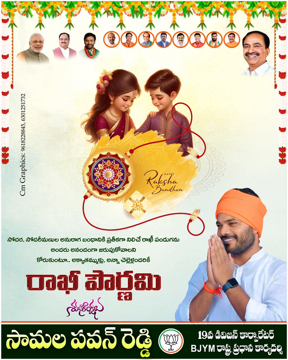 CorporatorSPR's tweet photo. #HappyRakshaBandhan https://t.co/Sr4CP7tkuZ