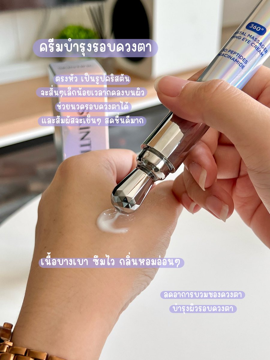 BtsCase's tweet photo. ลองสั่งมาใช้ครั้งแรก
สัมผัสแรกคือชอบมาก เนื้อบางเบา ซึมไว กลิ่นหอมอ่อนๆ
ตัวอายครีม เวลาทาตรงหัวจะเย็นๆ แล้วก็สั่นเล็กน้อย
เหมือนได้นวดตาไปในตัว ฟินสุดๆ

ส่วนเรตินอลเตยลองใช้ครั้งแรก
เห็นคนรีวิวเยอะมาก 😆
เนื้อเขาดี บางเบา ซึมไวเหมือนกัน
ใครจะลองก็แนะนำให้อ่านในรูปก่อนน้า https://t.co/wJiGZsT3MV