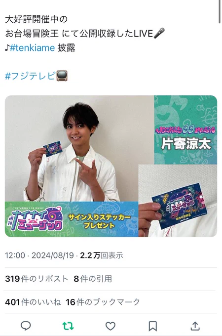 公式】週刊ナイナイミュージック(フジテレビ) on X: 