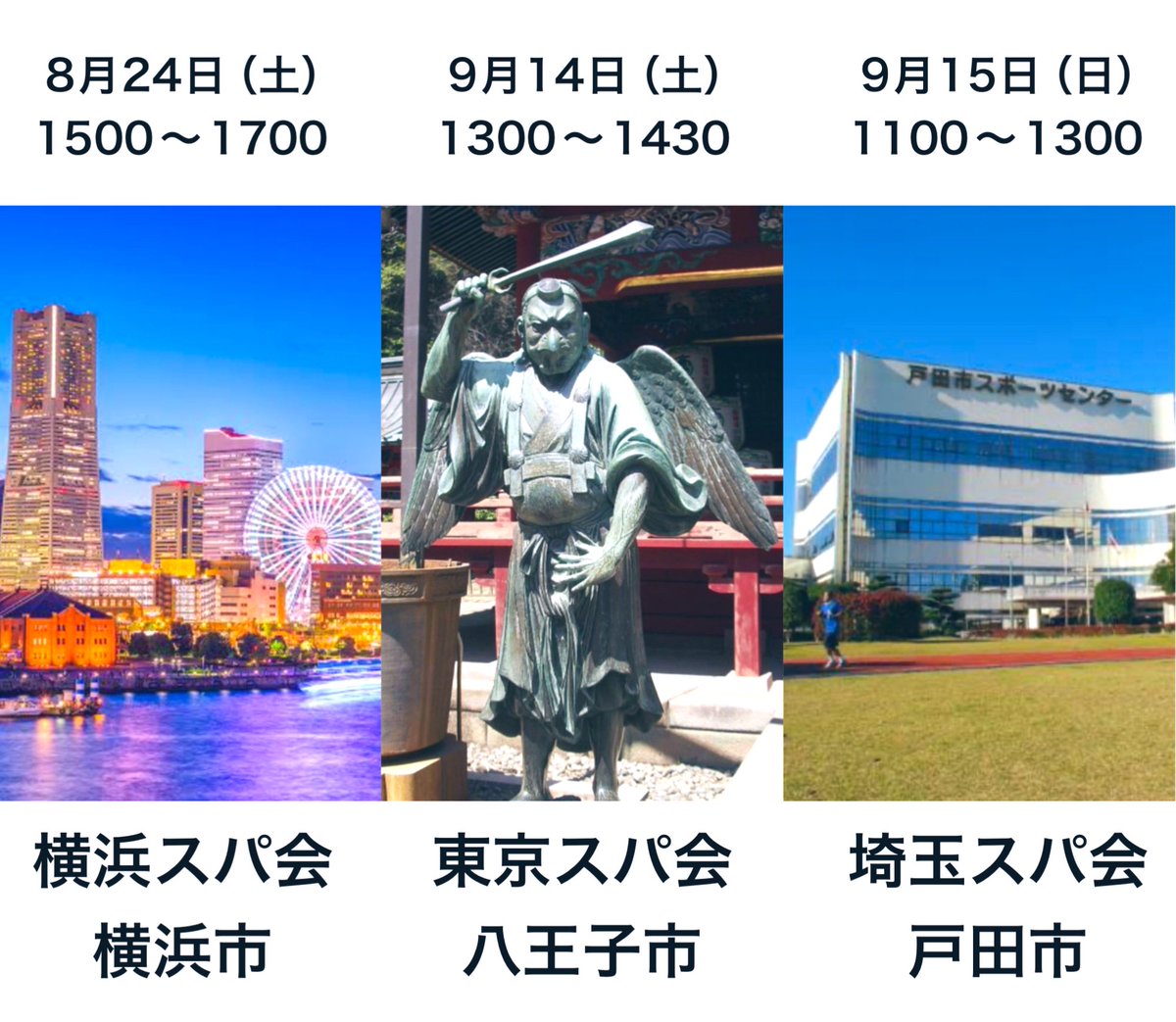 kerigoro's tweet photo. 東京、神奈川、埼玉で全国でスパーリング交流会を開催します。
お問い合わせは各担当者へ💪

📌8月24日（土）
第1回横浜スパーリング交流会@hatou_sinbukai 

📌9月14日（土）
第8回東京スパーリング交流会
https://t.co/6A9mnQUDTr

📌9月15日（日）
第1回埼玉スパーリング交流会@daigoicchii0728 https://t.co/L68ZBZqvJK