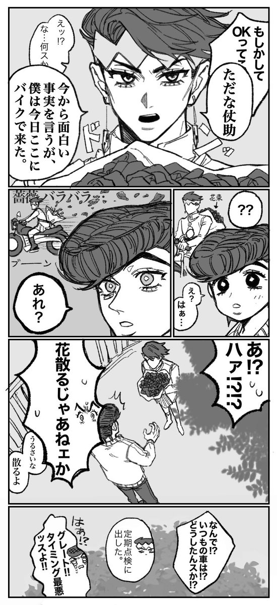 bkgk1123's tweet photo. 仗露『はなたば』
※仗が23歳、露が27歳くらいです
（1／2） https://t.co/iQ9qJGMzn1