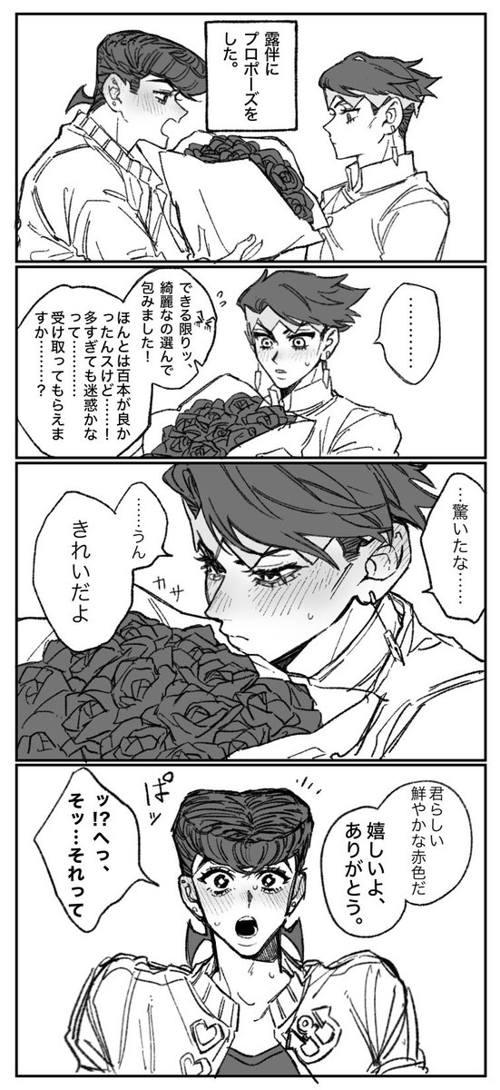 bkgk1123's tweet photo. 仗露『はなたば』
※仗が23歳、露が27歳くらいです
（1／2） https://t.co/iQ9qJGMzn1