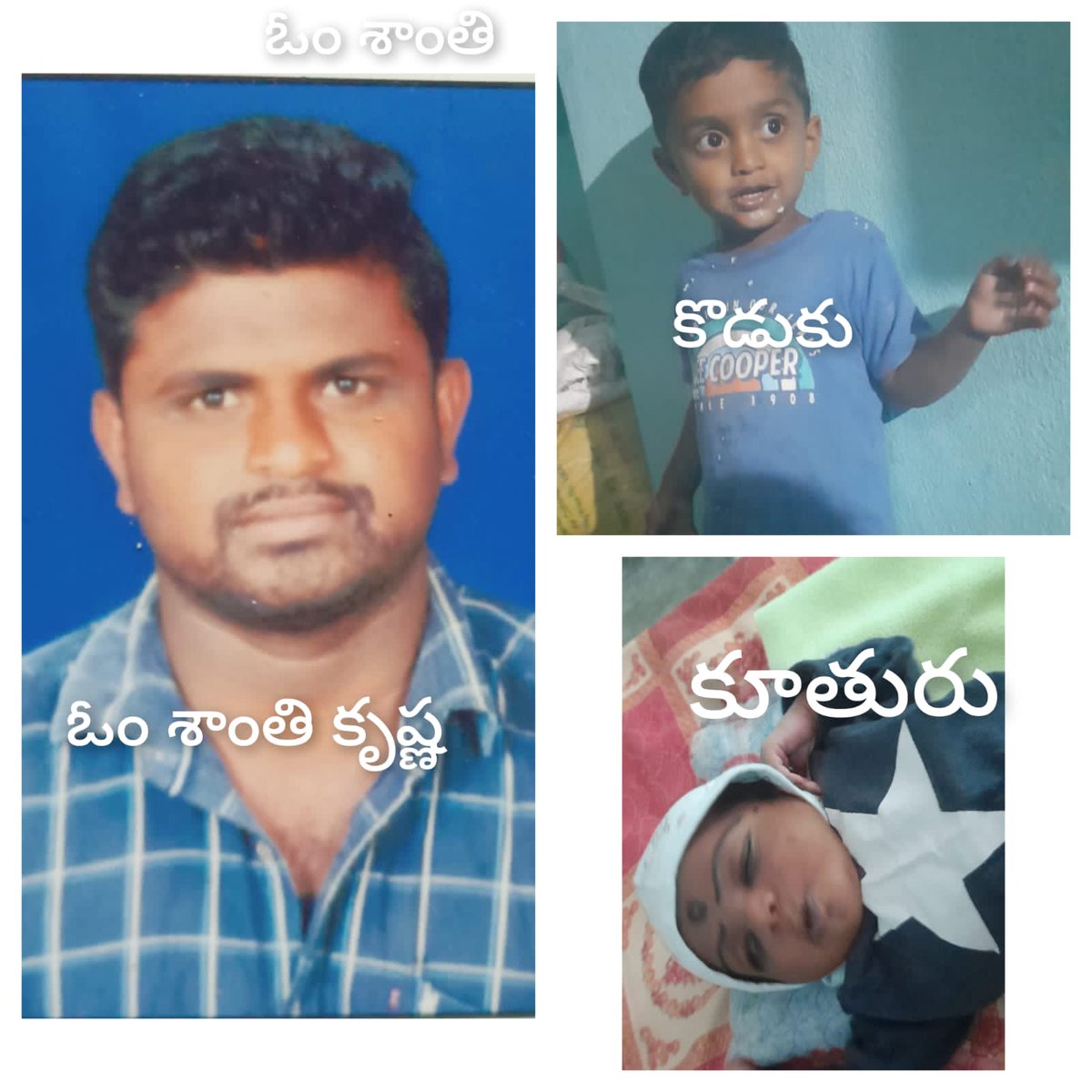 HarichandPawarr's tweet photo. @revanth_anumula @TelanganaCMO @seethakkaMLA
మరొక మంచాయతీ కార్యదర్శి (OPS) దుర్మర్ణం. ఈ రాష్ట్రంలో ప్రభుత్వం మారింది కానీ మా బ్ర��ుకులు మారలేదు.గతంలో సాటి ఉద్యోగులలు చందాలు చేసి కుటుంబాలకు ఎంతో కొంత శాంత్వనా ఇచ్చారు,ఇప్పుడదే చందాలు చేయాల్సిన పరిస్థితి.ఎవరికీ ��ేని గోసా మాకే ఎందుకు? https://t.co/szA8uOhT15