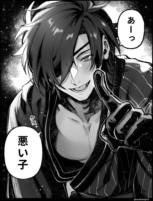 どの口が言うんだ👹 