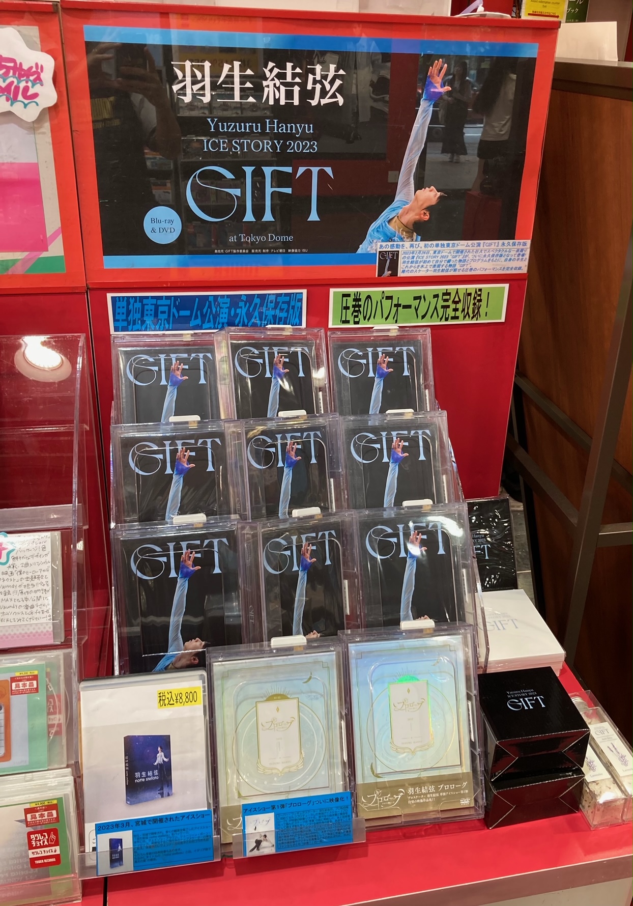 Yuzuru Hanyu ICE STORY 2023 “GIFT” (@jp_GIFTofficial) / X