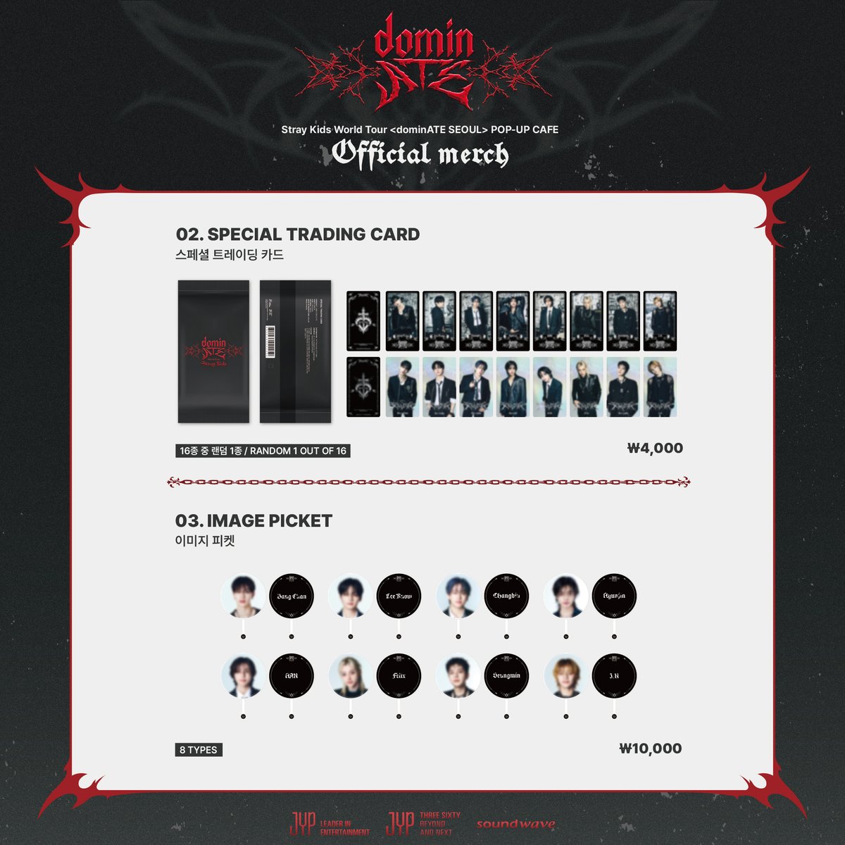スキズ　ソウルコン　 dominATE オフライン特典　コンプ　セット Stray Kids SPECIAL TRADING CARD - dominATE SEOUL | JYP SHOP