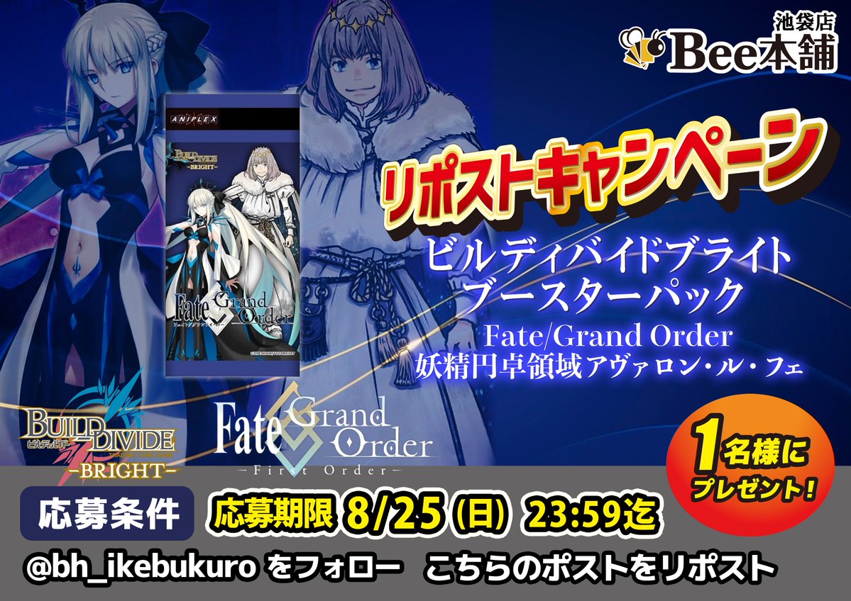 空の境界 プレイマット ビルディバイドブライト 空の境界杯 優勝景品