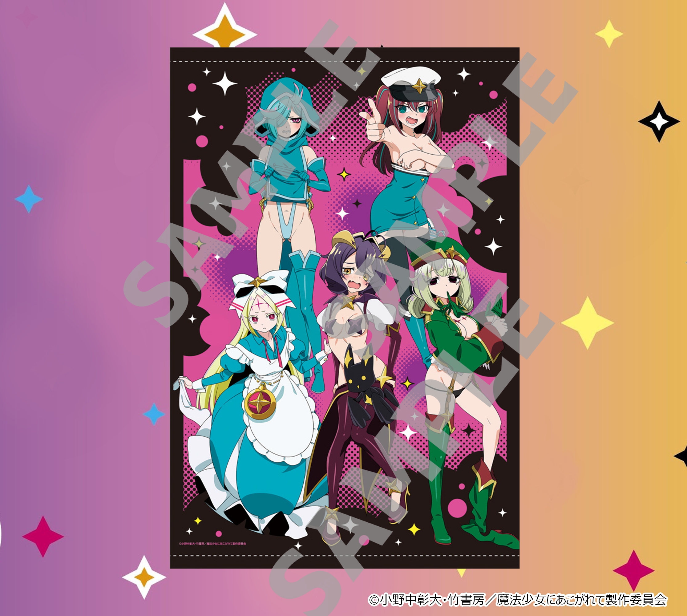 新品未開封 BOX 魔法少女にあこがれて ボックスまほあこ　PR プロモ　セット hbst-store_4573592719439