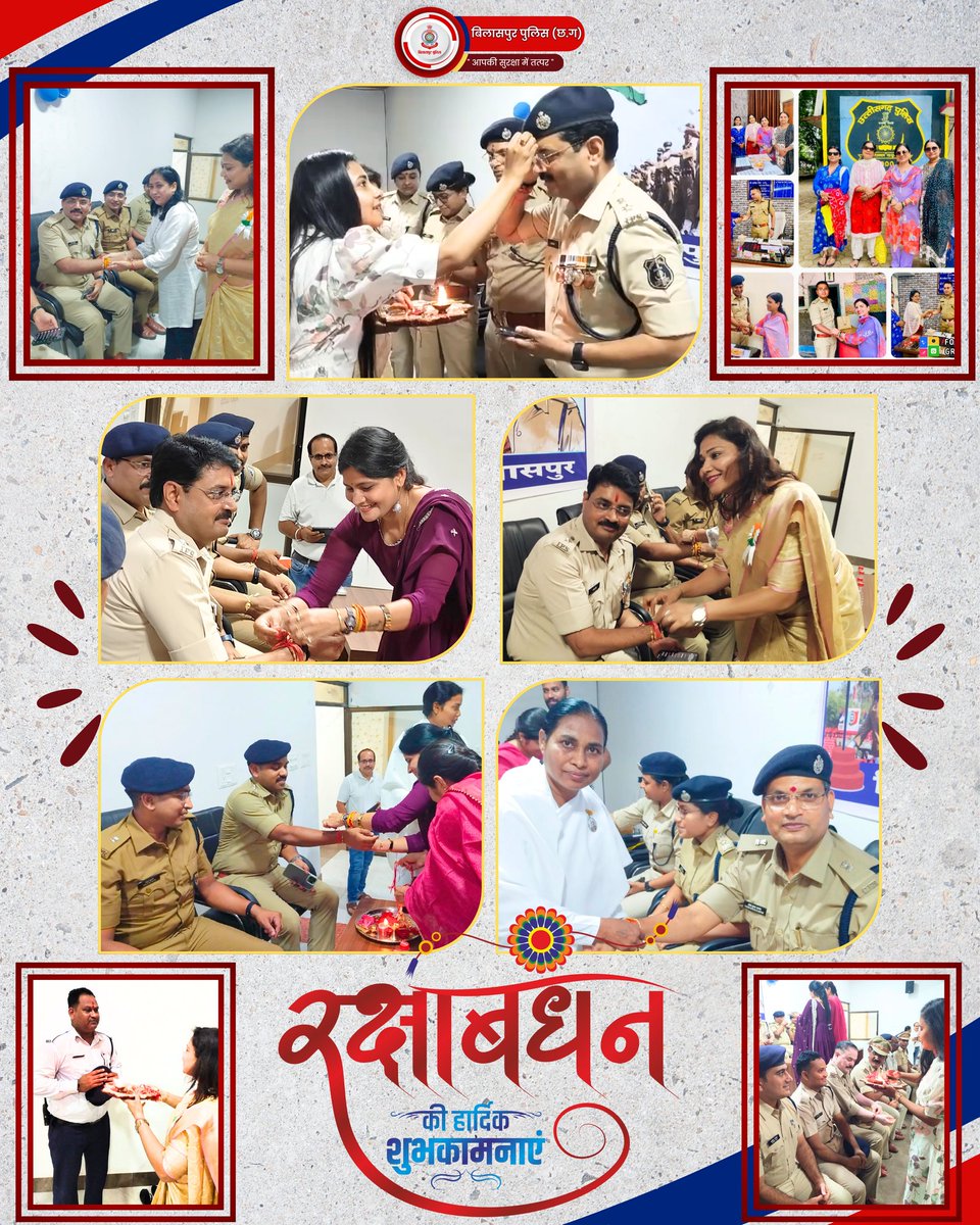 bsppolicecg's tweet photo. " रक्षाबंधन की हार्दिक शुभकामनाएं "

#rakshabandhan2024 https://t.co/kqfBK3wJkz