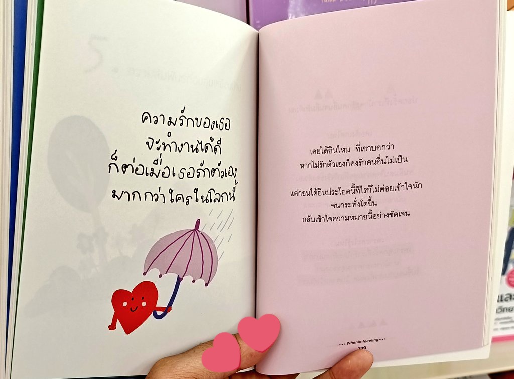 "บางครั้งการอ่านหนังสือฮีลใจก็ช่วยได้จริงๆนะครับ"
       สัญญานะว่าจะยิ้มให้กับตัวเอง
เป็นหนังสือที่ผมอ่านที่ไรก็รู้สึกสบายใจขึ้นมาทุกที แม้ในวันนั้นท้องฟ้าของผมจะเป็นสีเทาแต่ผมกกลับรู้สึกดี
             -วาฬสีน้ำเงิน🐋-