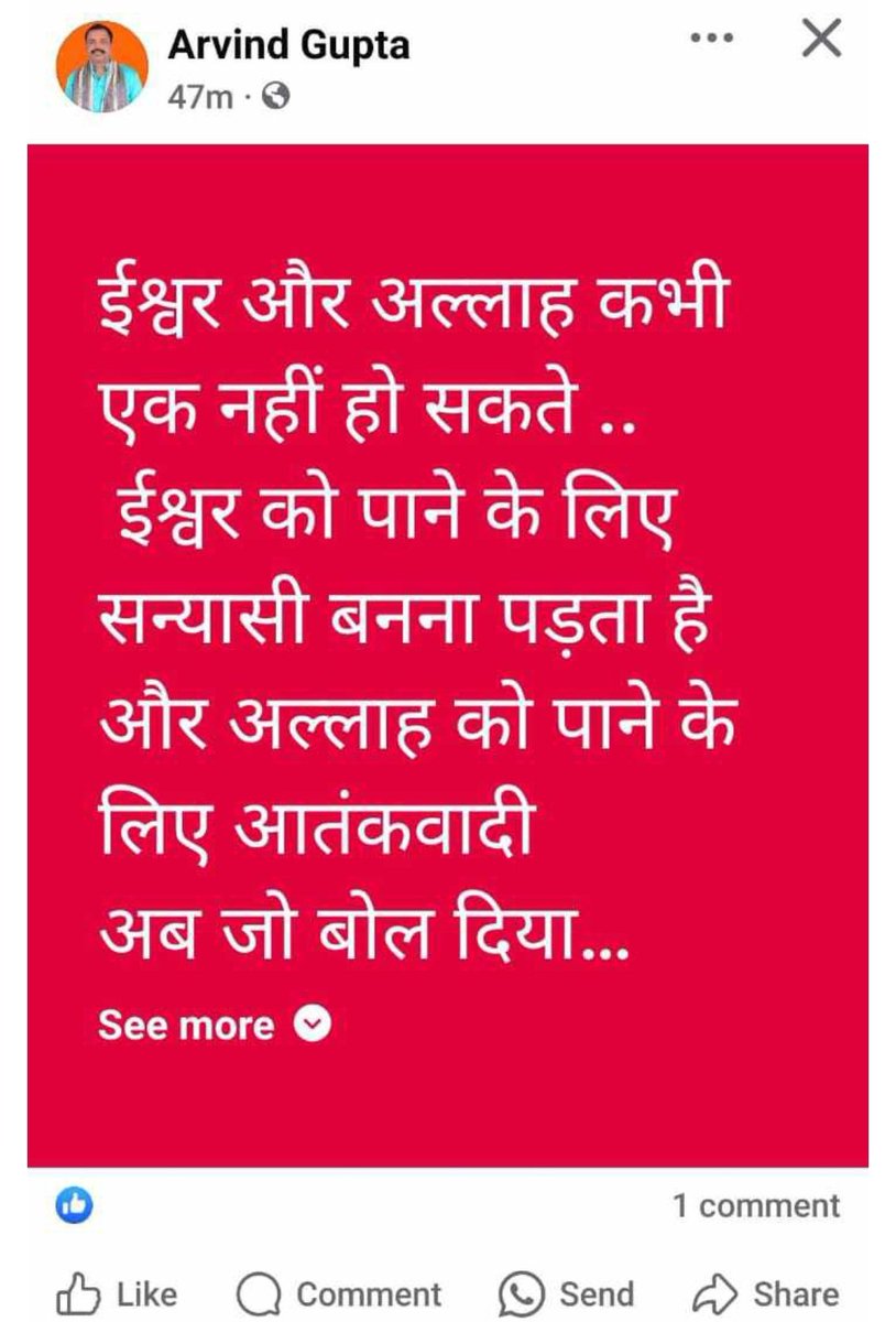 ProfNoorul's tweet photo. डियर @Uppolice @azamgarhpolice

आजमगढ़ बिलरियागंज के मूल निवासी अरविंद गुप्ता अपने फेसबुक पोस्ट से सामाजिक सौहार्द बिगाड़ने की कोशिश कर रहा है।

कृप्या ��ंज्ञान लीजिए ताकि इसकी घृणित मानसिकता से कोई और इस तरह की जुर्रत ना कर सके। https://t.co/LgyCYCURMz https://t.co/Jp2hluHd4m
