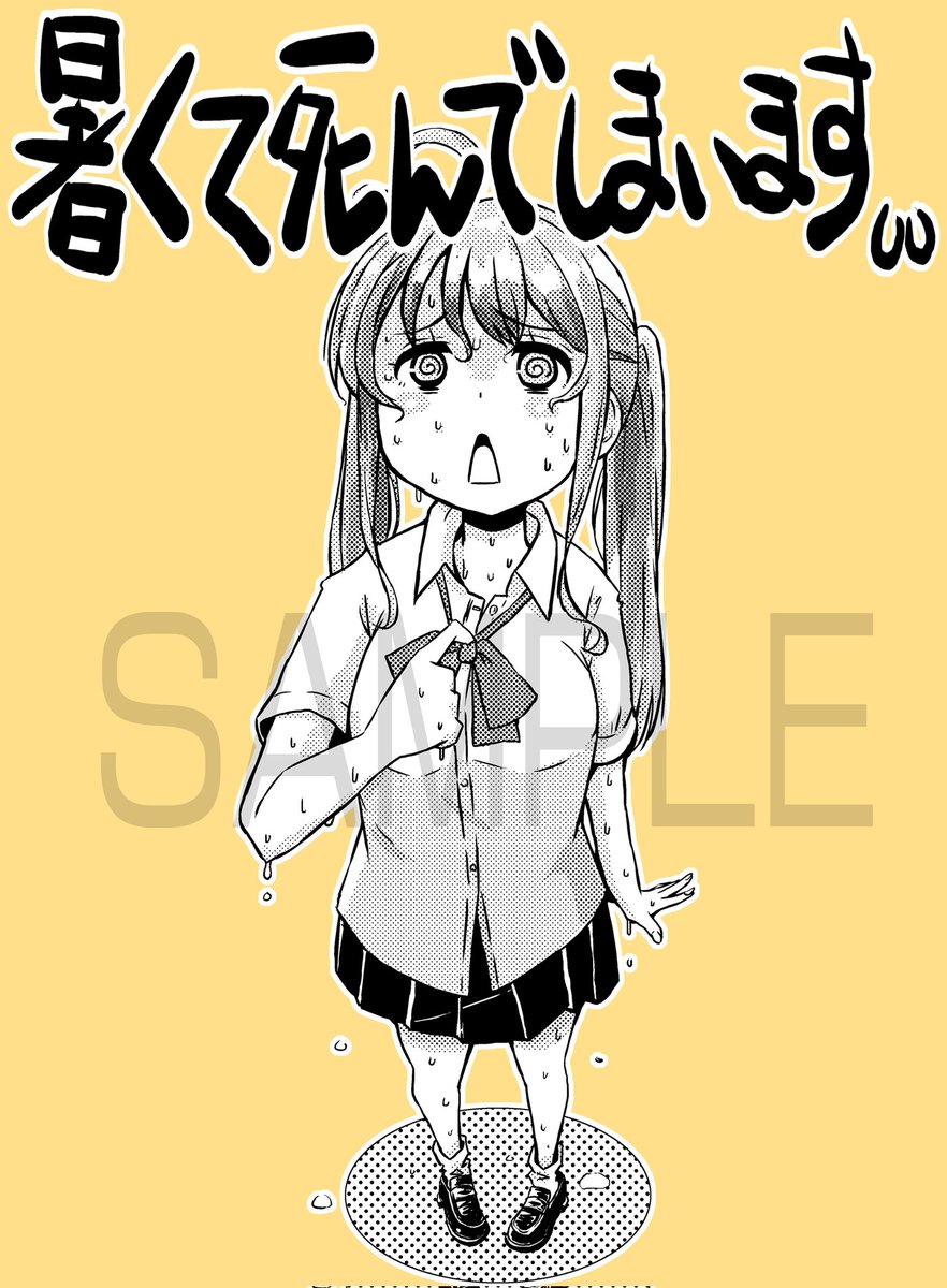 「今日も一日 #暑くて死んでしまいます 」|まるよのイラスト