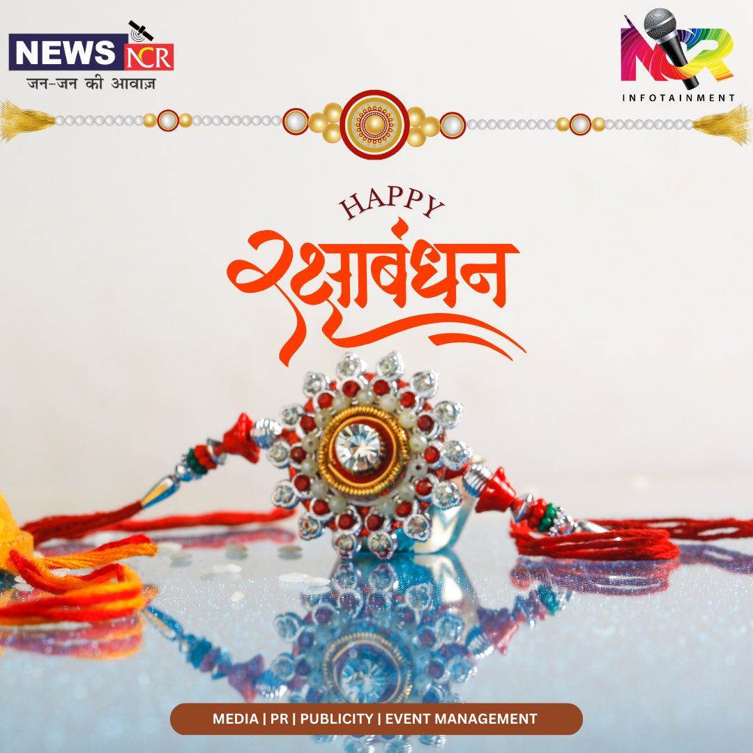 #HappyRakshaBandhan