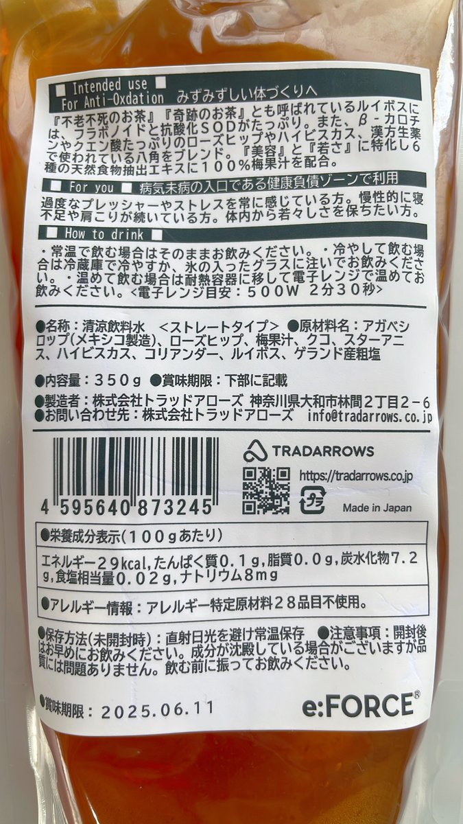 i_am_yui____'s tweet image. 最近ハマってる薬剤師さんが開発した漢方ドリンク！
見た目もおしゃれだし飲みやすさ◎
種類も用途に分けていくつかあるのでとても良いです🥰

#eforce
#イーフォース
#漢方ドリンク
#ギルトフリードリンク
#ナナカラブライト