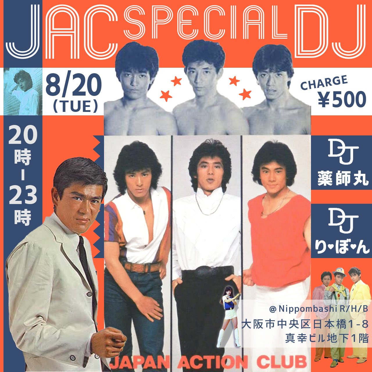 JAC 【ジャパンアクションクラブ】50周年Tシャツ ジャパンアクション