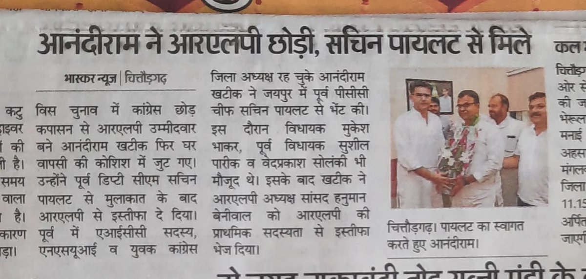 Aanandiram Khatik (@anandiramk) on Twitter photo 