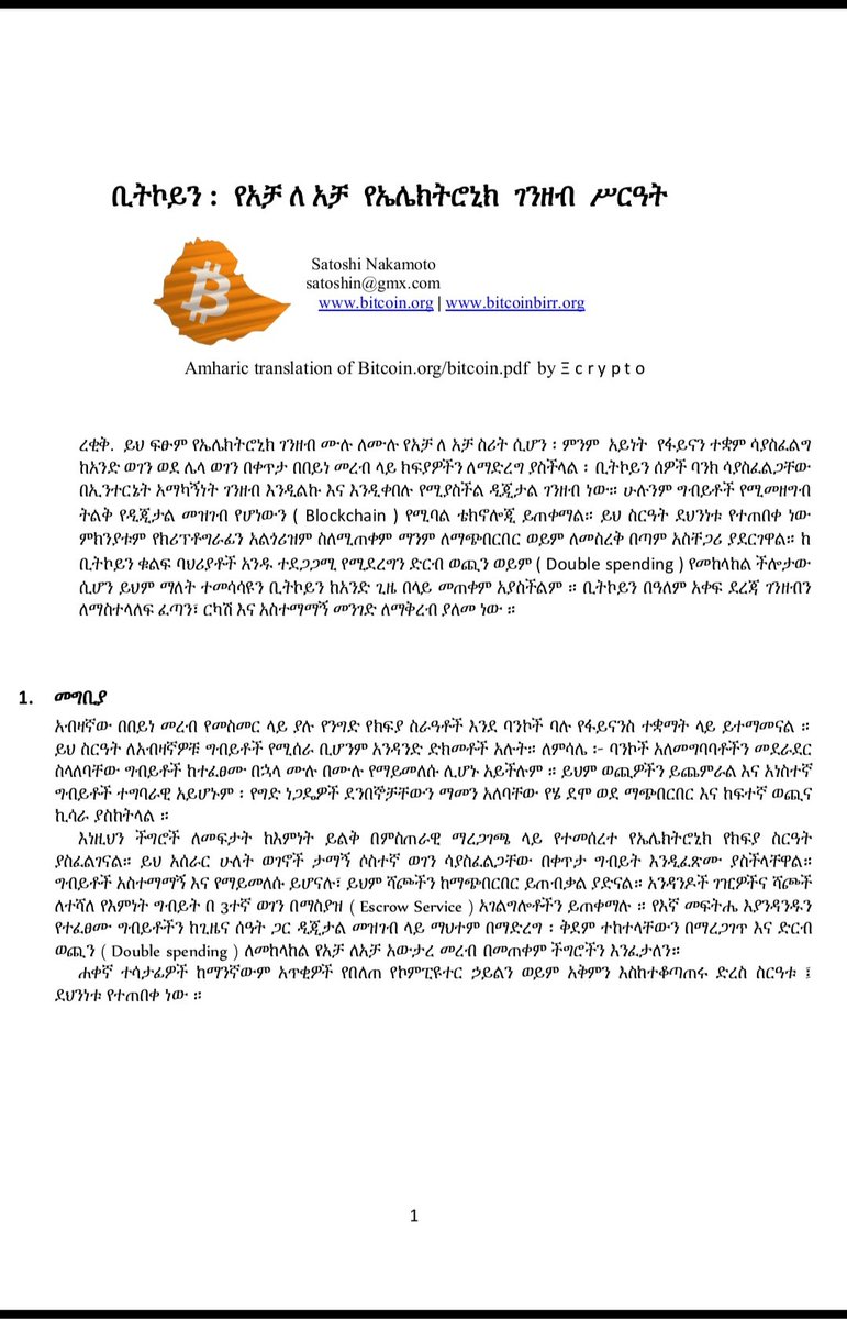 Ecryptofficial's tweet image. Finally, it’s out now!

Bitcoin whitepaper in Amharic 

#Bitcoin #Bitcoinwhitepaper #Bitcoinbirr #SatoshiNakamoto