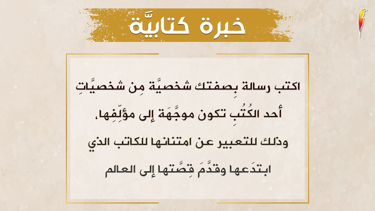AMPublishersUAE's tweet image. Ready to put your writing skills to the test? This is your chance to share your thoughts with your favorite author! Comment below and join the conversation.

#BookishCommunity #ShareYourThoughts #Readers
