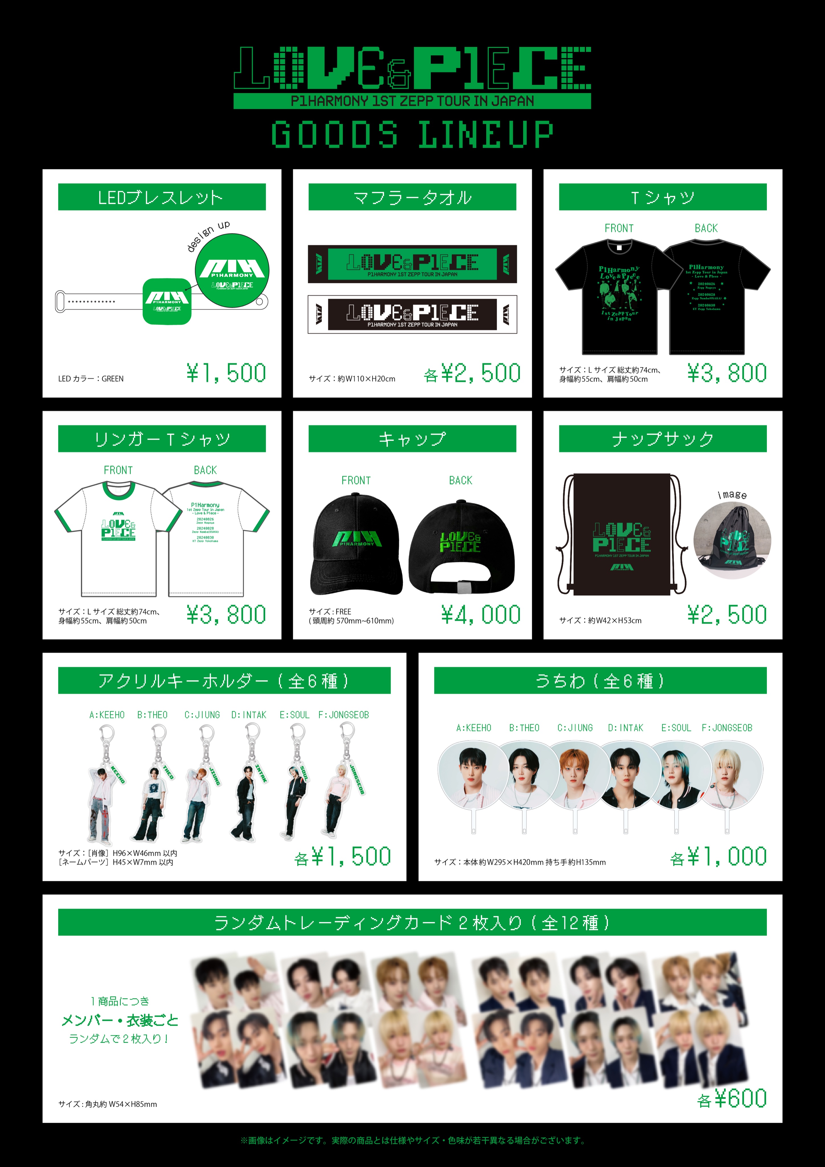 P1Harmony 1st FANMEETING IN JAPAN 