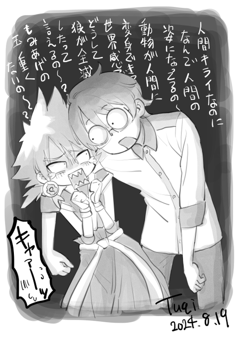 わんだふるトラ吉くんの暴挙に海よりひろい心の持ち主の悟くんもさすがに堪忍袋の緒が切れて次回何かが覚醒する!?(;'∀') 