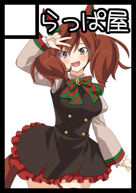 というわけで冬コミ申し込みましたー。詳しい頒布内容とかはまた後日! 