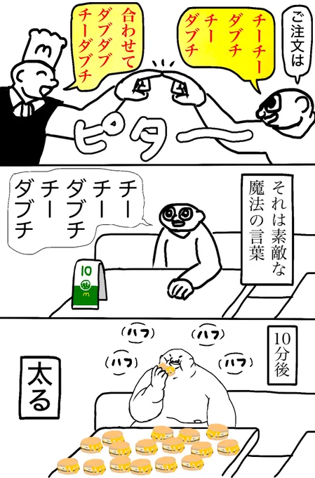 MはPRにこれを使え❗️みんなAIの方がマシだったと言うだろう。plan is perfect. 我等絶対完全勝利 