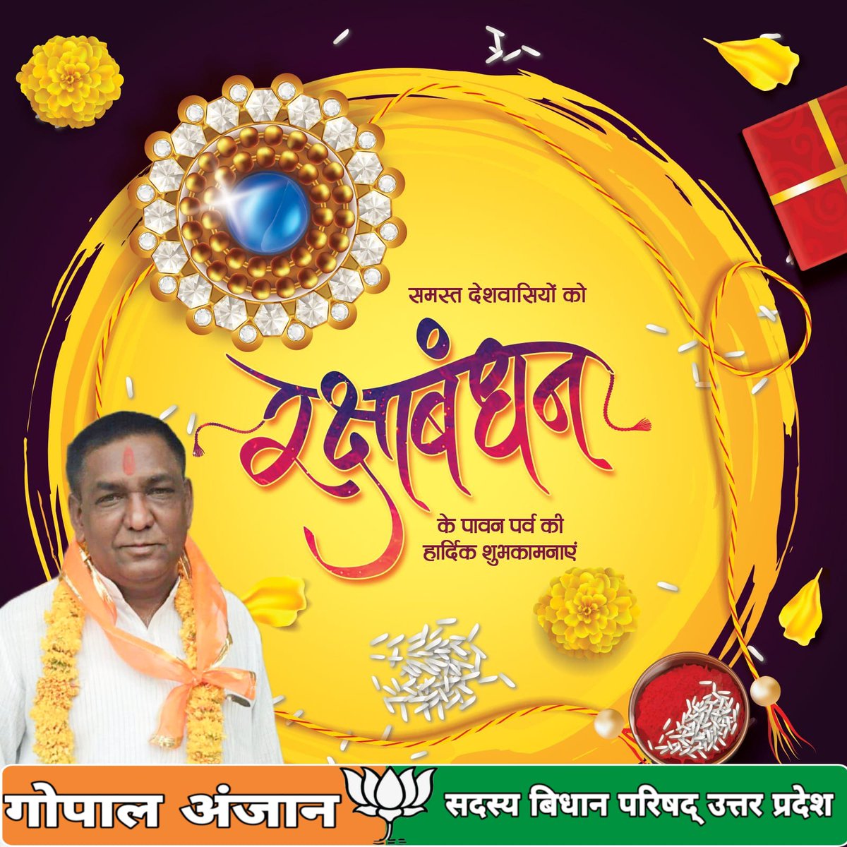 Gopal Anjan Bhurji(मोदी का परिवार ) tweet media