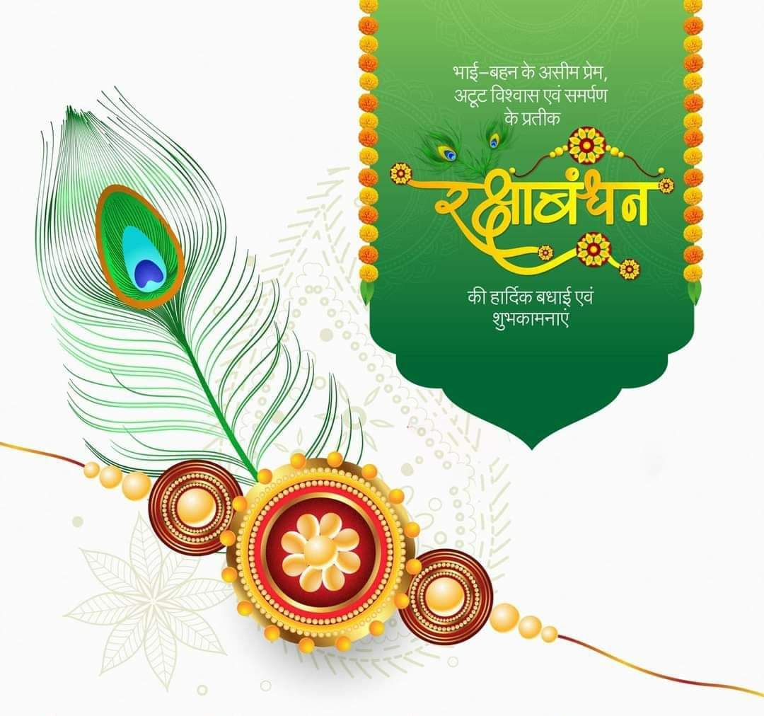 theseervi's tweet photo. भाई-बहन के असीम प्रेम, अटूट विश्वास एवं समर्पण के प्रतीक 'रक्षाबंधन' के पावन पर्व की समस्त मातृशक्ति और आप सभी को हार्दिक बधाई एवं शुभकामनाएं।

प्रभु श्रीराम जी से कामना करता हूँ कि यह पावन पर्व आप सभी के जीवन में सुख-समृद्धि और सौभाग्य लाए।

#रक्षाबंधन https://t.co/vy4xGBzSHP