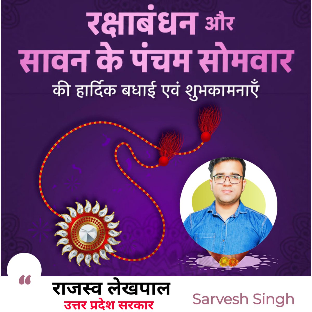 mmbteaching's tweet image. #RakshaBandhan #रक्षाबंधन
