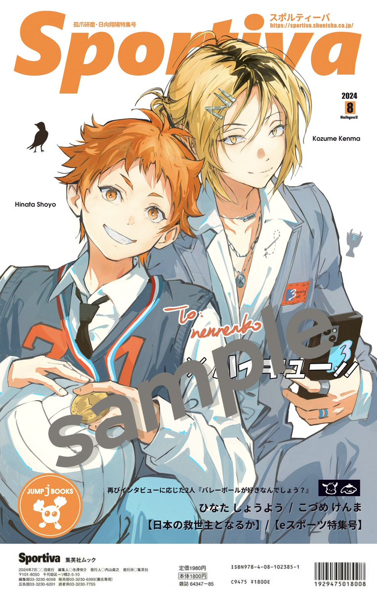 新しい雑誌！？
#研日