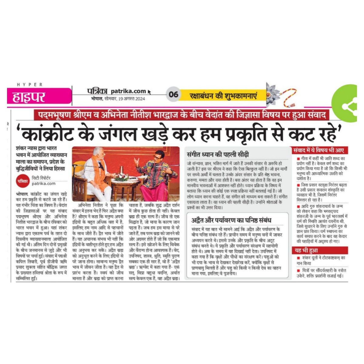 EkatmaDham's tweet photo. सत्य को खोजने के लिए विवेक और वैराग्य होना आवश्यक है...

#ekatmadham #ekatmaparva https://t.co/nqS1f6V0hl