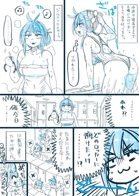 今日はジム172回目。
歳のせいじゃないと信じたい。
 #ねこぐちジム日記 