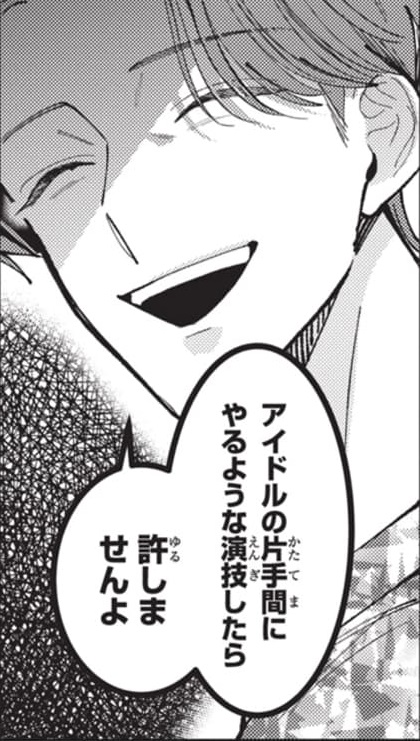 花とゆめ 18号本日発売！🌹 多聞くん今どっち!? 51話🥝 フレッシュな