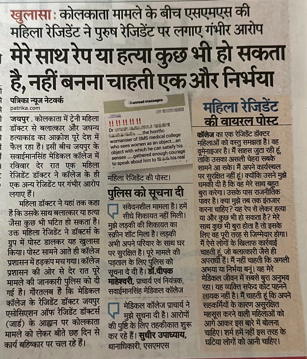 सोच कर भी डर लगता है! क्या यह कम भयावह है?
<a href="/BhajanlalBjp/">Bhajanlal Sharma</a> <a href="/RajCMO/">CMO Rajasthan</a> <a href="/PoliceRajasthan/">Rajasthan Police</a> <a href="/ashokgehlot51/">Ashok Gehlot</a> <a href="/TikaRamJullyINC/">Tika Ram Jully</a> <a href="/GovindDotasra/">Govind Singh Dotasra</a>