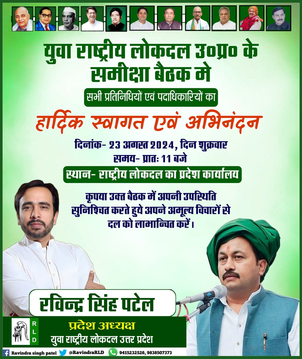 Rashtriya Lok Dal Agra tweet media