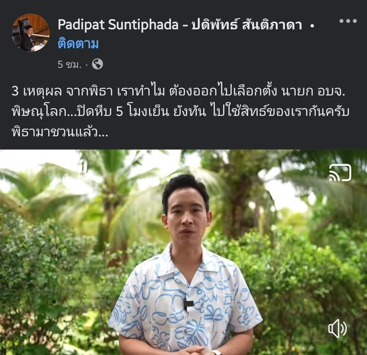 Democracy Reds Thailand tweet media