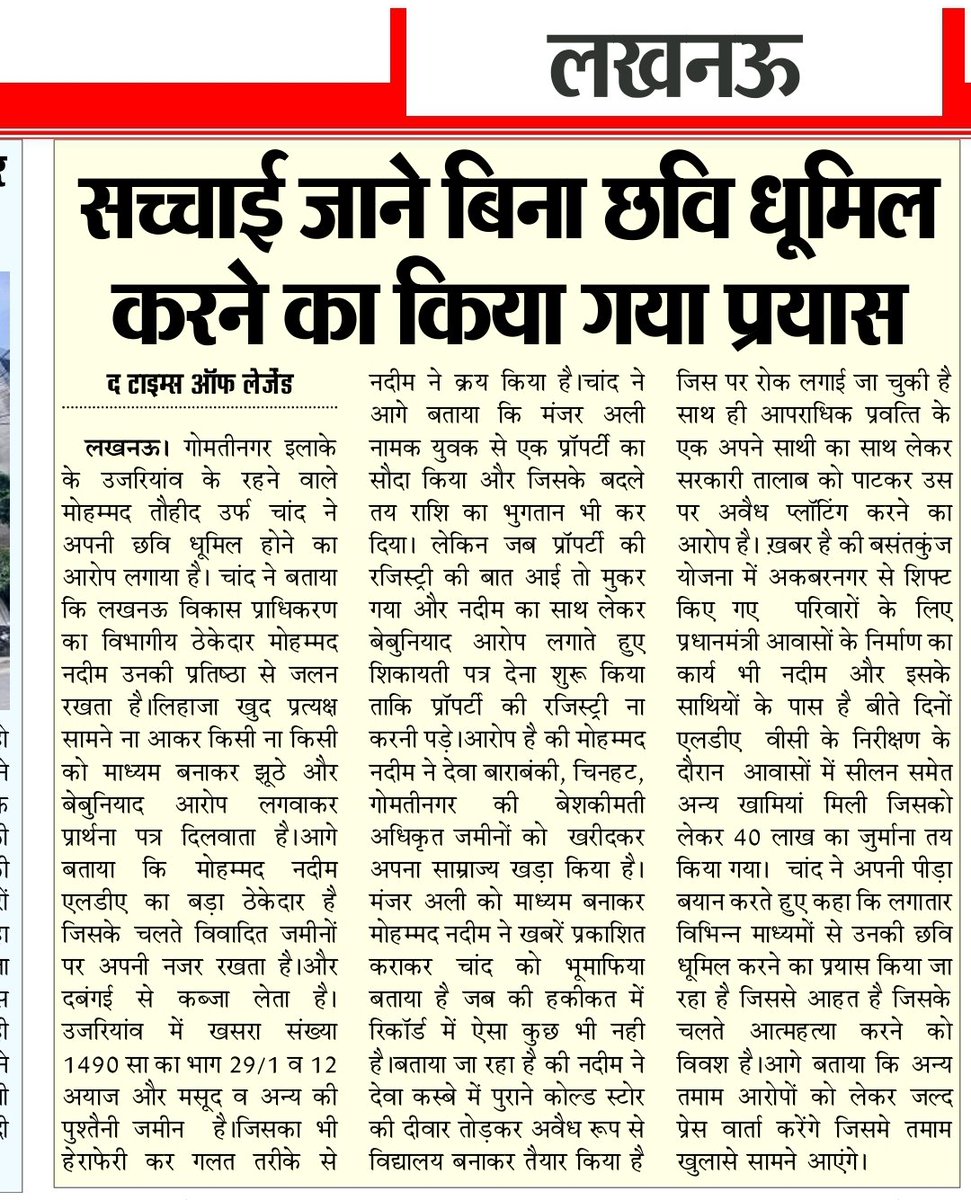किसी भी अप्रिय घटना से पूर्व संज्ञान लेना अतिआवश्यक।
<a href="/myogioffice/">Yogi Adityanath Office</a> <a href="/PMOIndia/">PMO India</a> <a href="/Uppolice/">UP POLICE</a> <a href="/CMOfficeUP/">CM Office, GoUP</a> <a href="/UPGovt/">Government of UP</a> <a href="/lkopolice/">LUCKNOW POLICE</a> <a href="/LkoDevAuthority/">Lucknow Development Authority</a> <a href="/east_dcp/">DCP EAST LUCKNOW</a> <a href="/dgpup/">DGP UP</a>