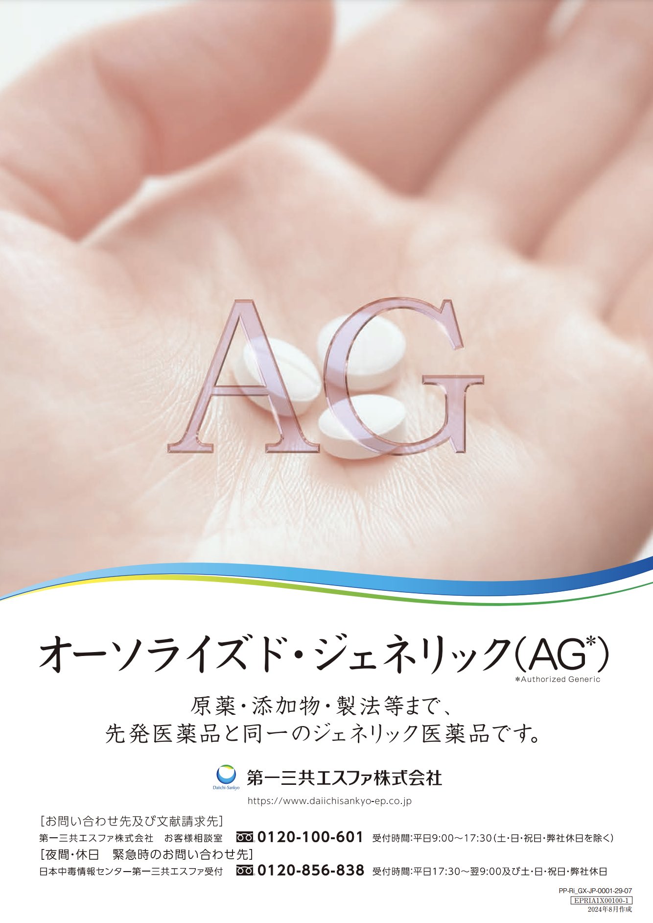 ぺんぎん薬剤師 on X: 