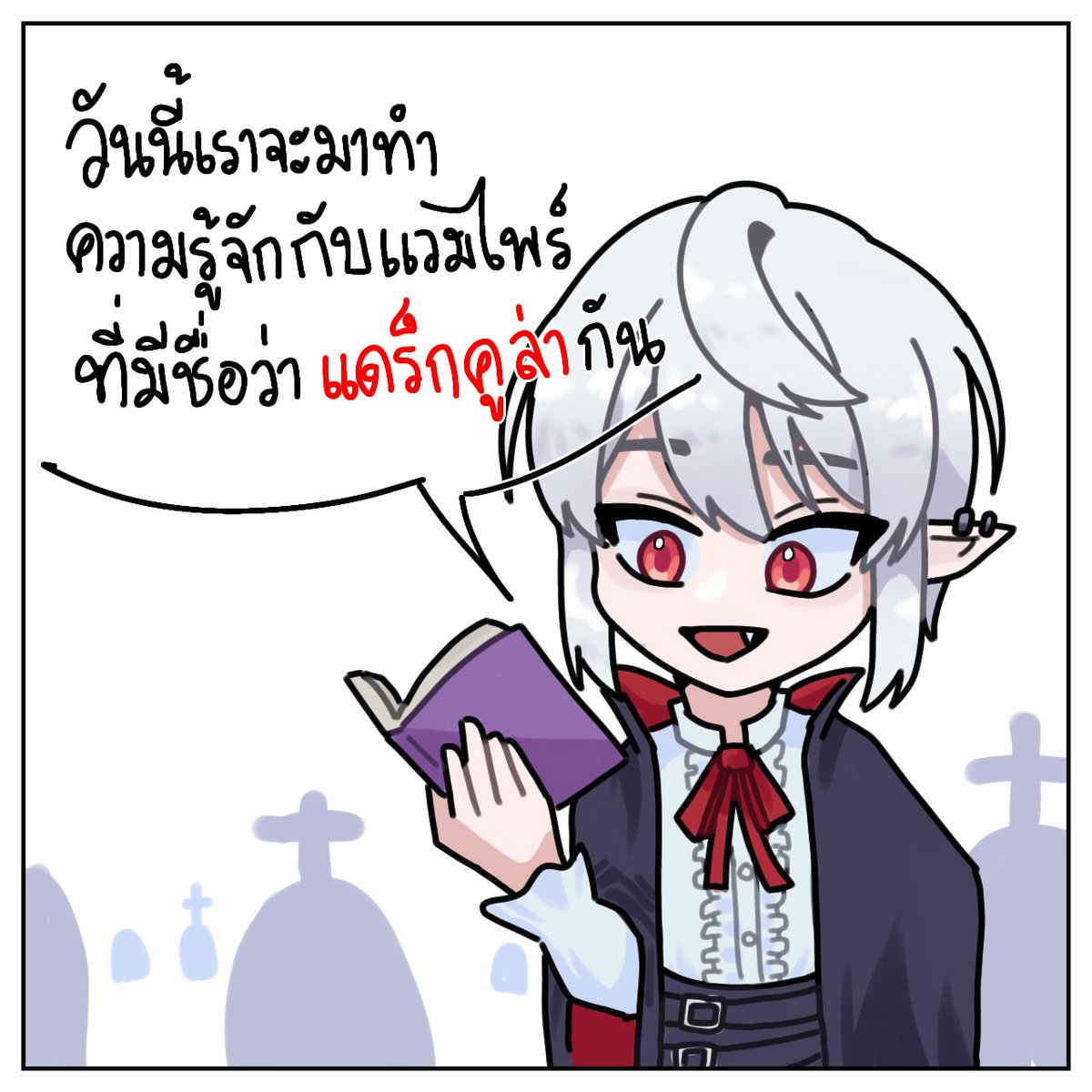 Kazama_Karson's tweet photo. 👻 spooky boy 💀🔞

Ep.8 แดร็กคูล่า💦💦

🦇 : We're going to get to know a vampire named Dracula.
       Dracula or Prince Vlad III, Who was accused of being a vampire, He used to take prisoners or enemies and pierce them with iron rods from their assholes through their mouths-⬇️ https://t.co/qeMGqMm62d