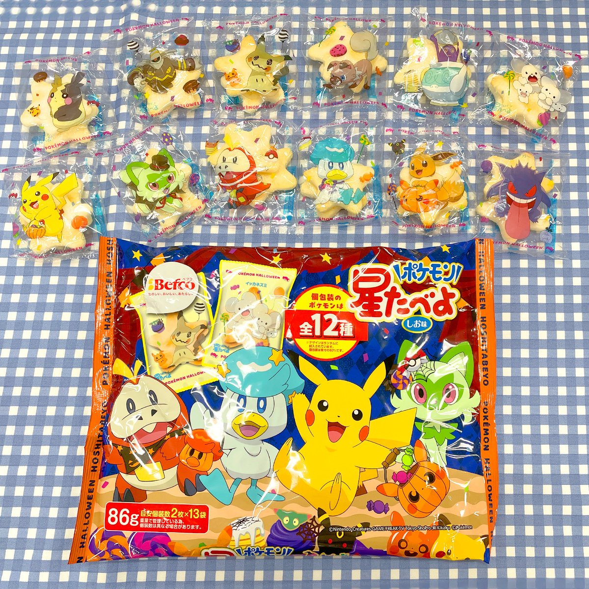 栗山米菓さんの「星たべよ」シリーズに「2024HW星たべよ」ポケモン