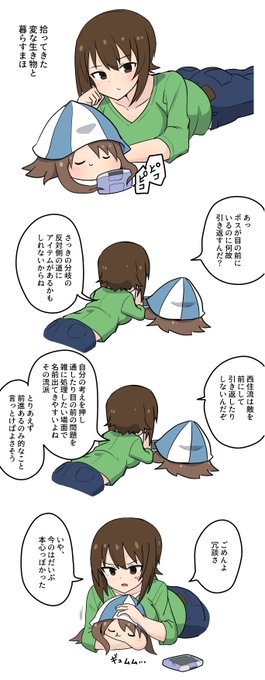 西住流アンチ生首 