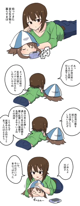 西住流アンチ生首 