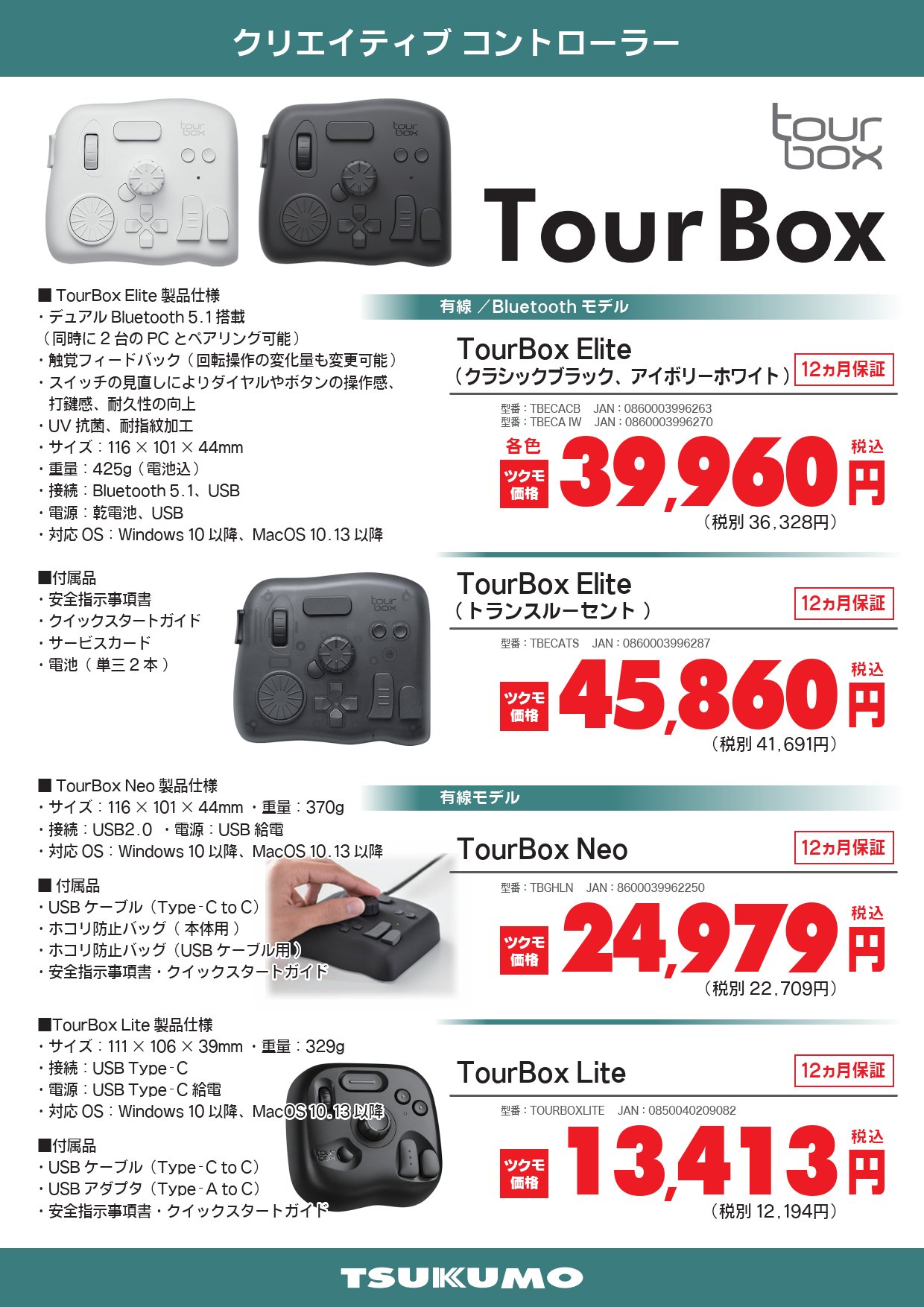 TourBox Japan (@TourBoxJapan) / X TourBox Japan (@TourBoxJapan) / X