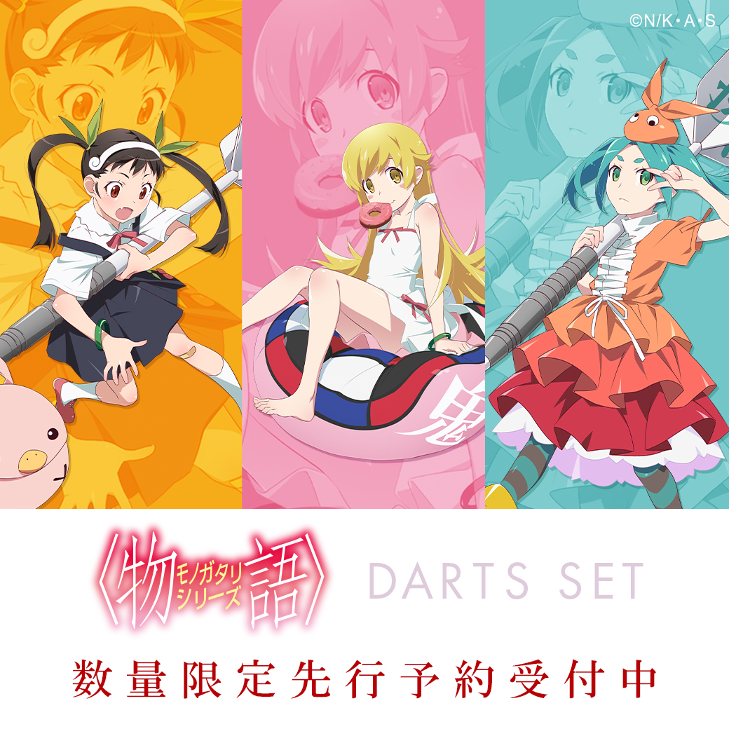 物語シリーズ ダーツセット 忍野 忍 ver.〈アクリルダーツスタンド付き