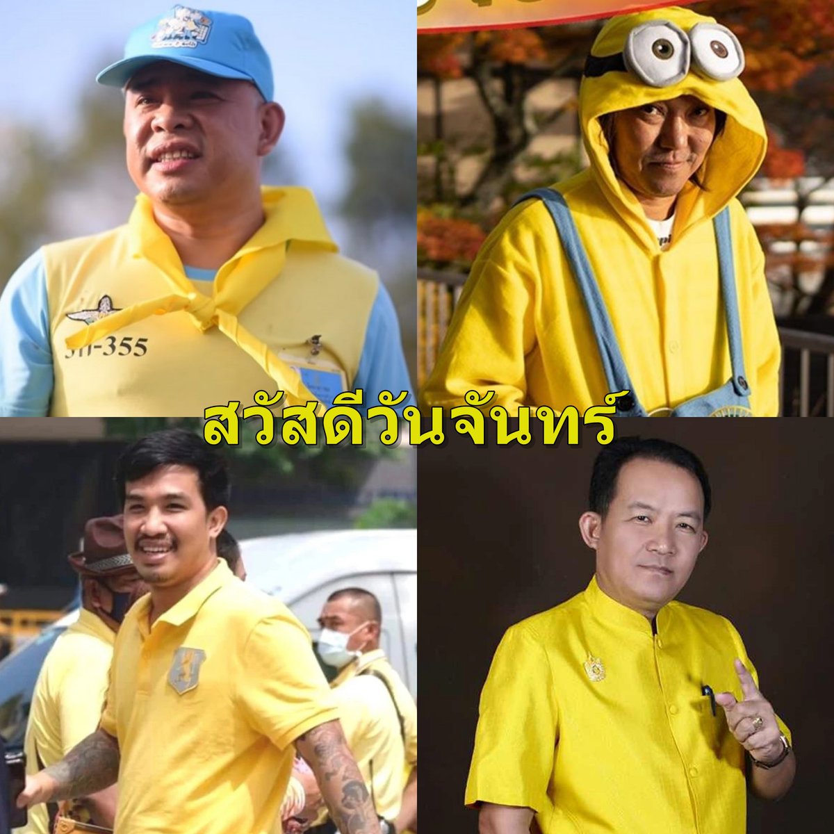 ดิฉัน คันไข่ tweet media
