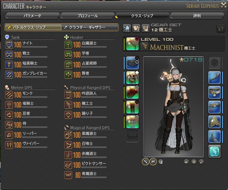 カンストじゃあああい！！！