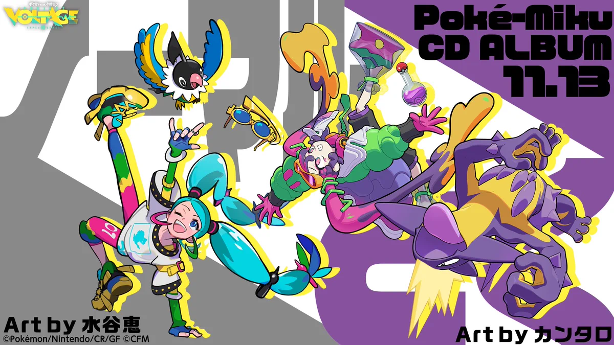 ポケモン feat. 初音ミク Project VOLTAGE 公式【ポケミク】 on X