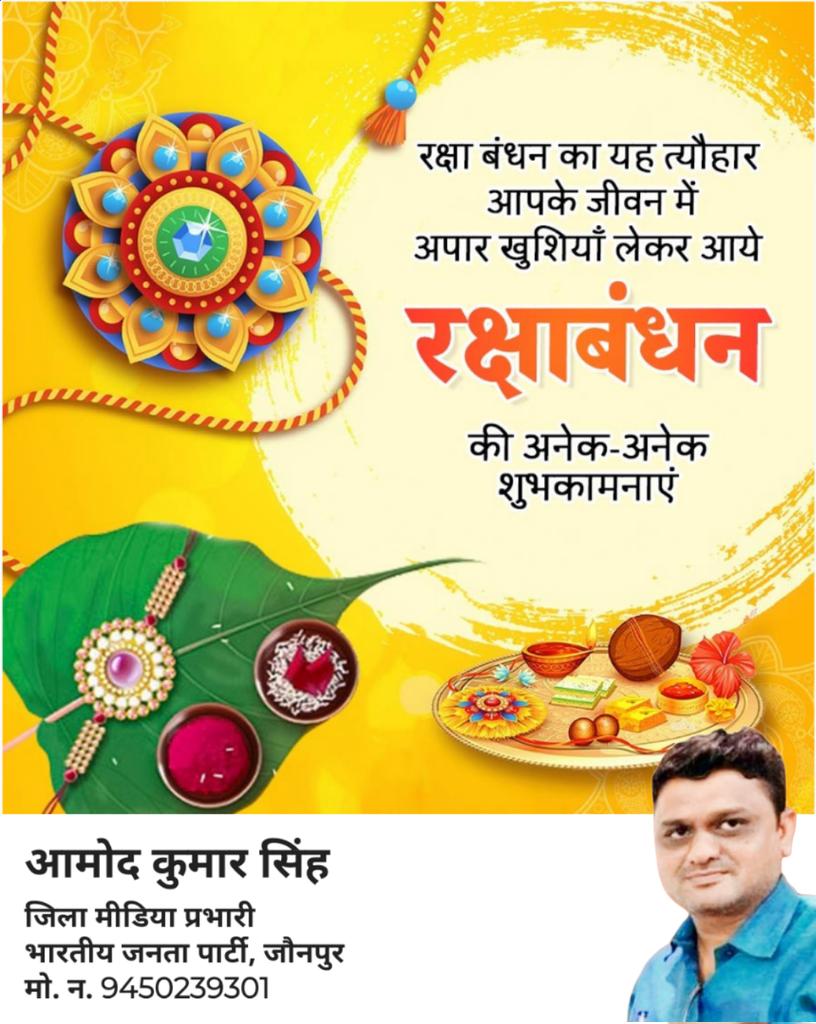 amodsinghbjp's tweet photo. बहन भाई का अटुट बंधन रक्षाबंधन की हार्दिक शुभकामनाएं !!! https://t.co/5x6qyA5gK5
